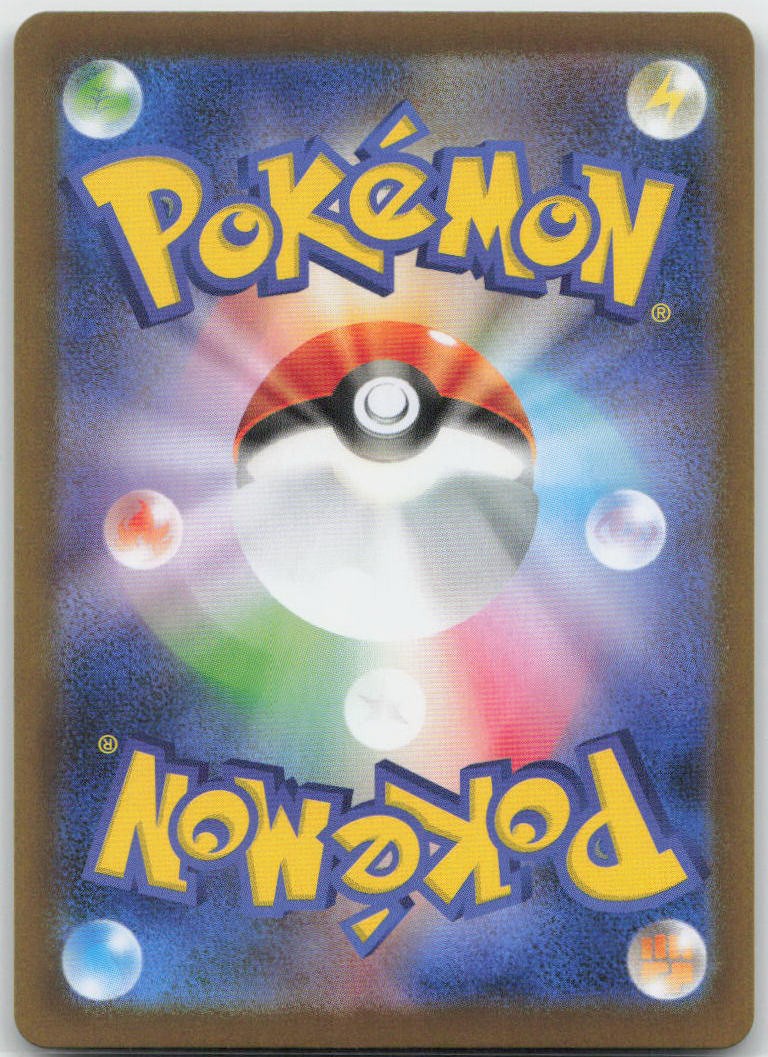Lampent - (Master Ball Pattern) Holo Common 016/086 SV11B: Black Bolt NM