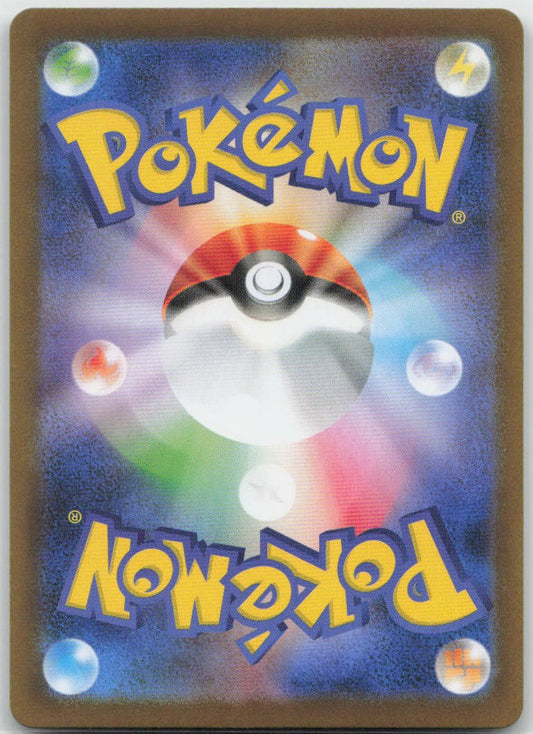 Lampent - (Master Ball Pattern) Holo Common 016/086 SV11B: Black Bolt NM