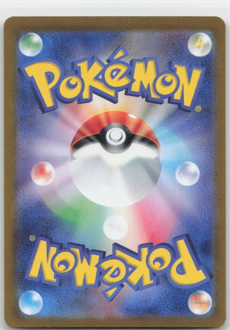 Gravity Mountain Holofoil Ultra Rare 138/106 SV8: Super Electric Breaker NM