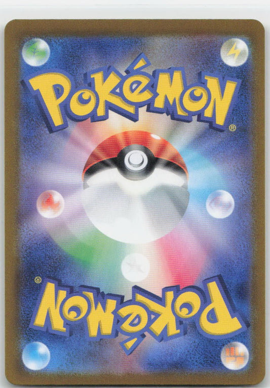 Gravity Mountain Holofoil Ultra Rare 138/106 SV8: Super Electric Breaker NM