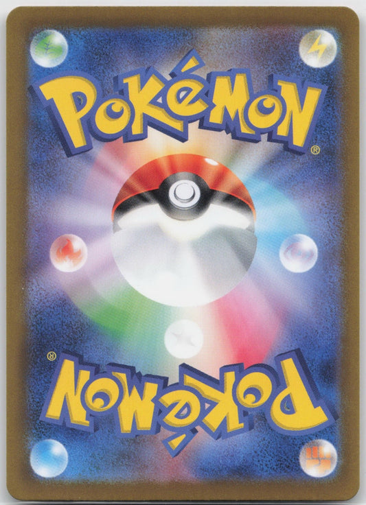 Maximum Belt Holo ACE Rare 159/187 SV8a: Terastal Fest ex NM