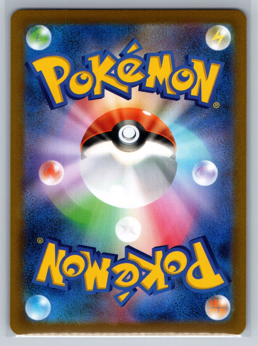 Morpeko V-UNION - 059/184 (Bottom Right) Holo Triple Rare S8b: VMAX Climax NM
