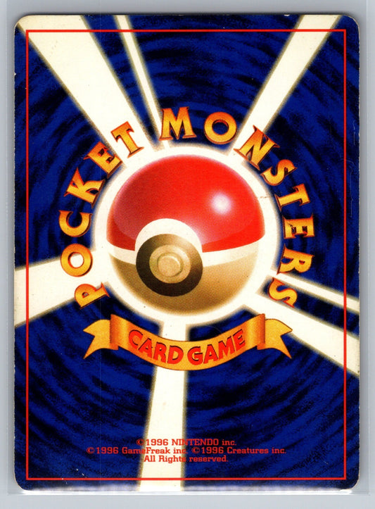 Challenge! Uncommon Rocket Gang MP