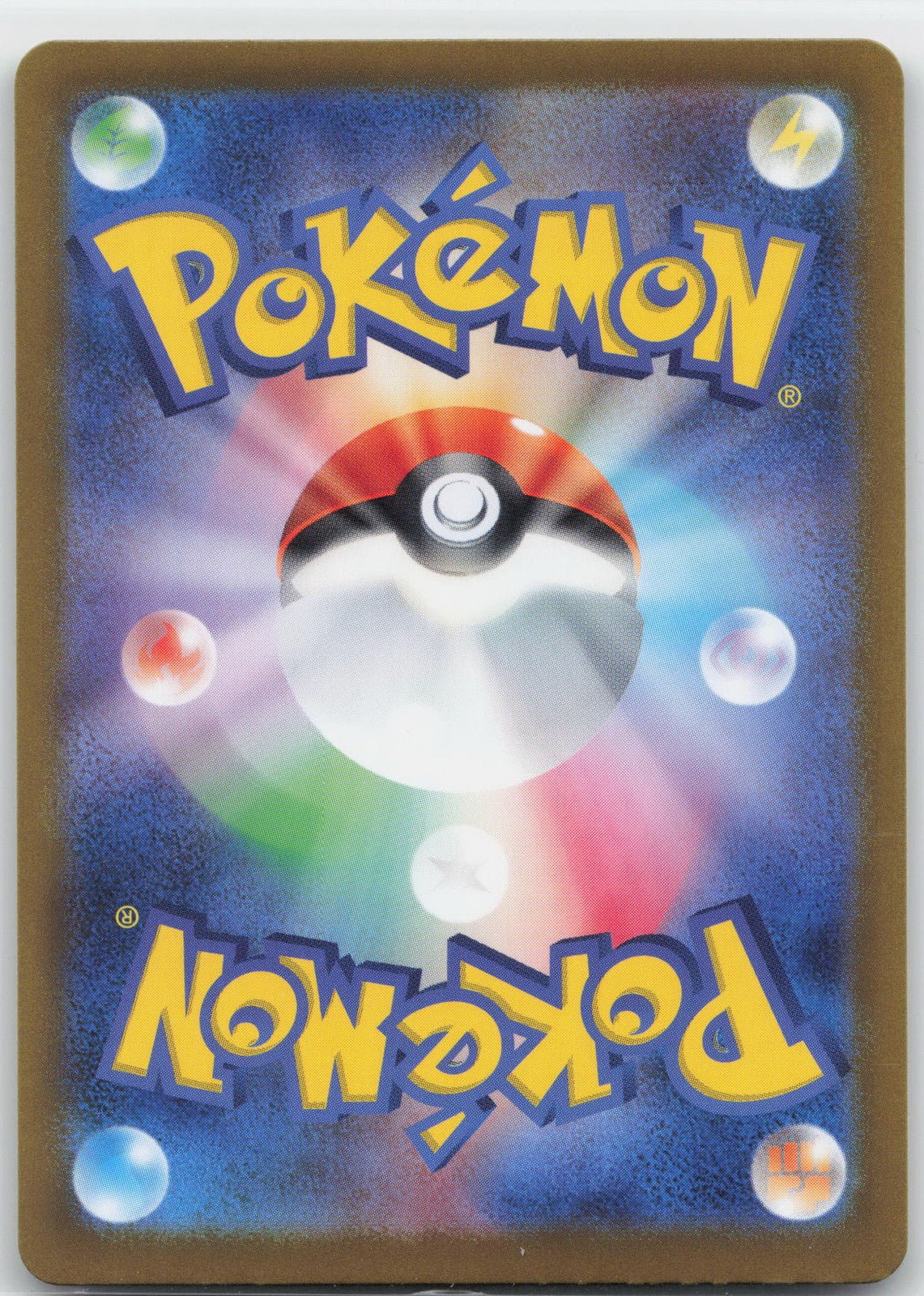 Munkidori (Master Ball Pattern) Holo Common 075/187 SV8a: Terastal Fest ex NM