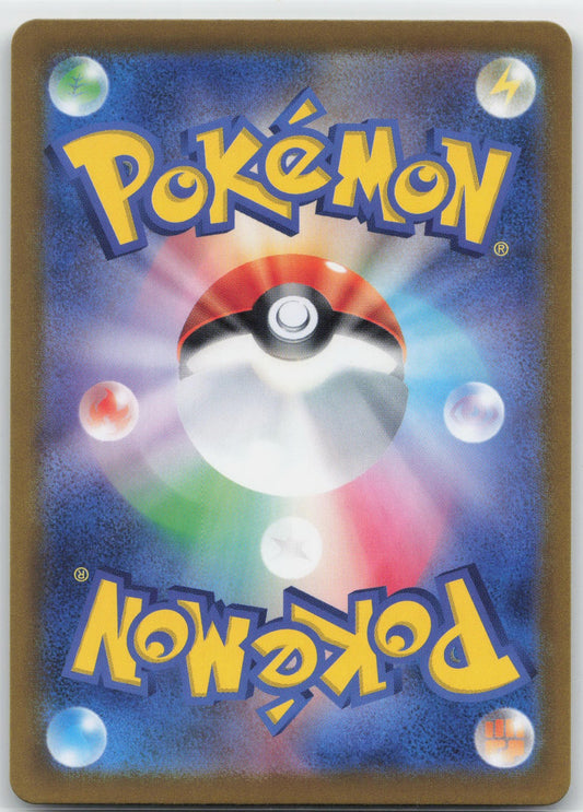 Jasmine's Gaze Holo Super Rare 129/106 SV8: Super Electric Breaker NM