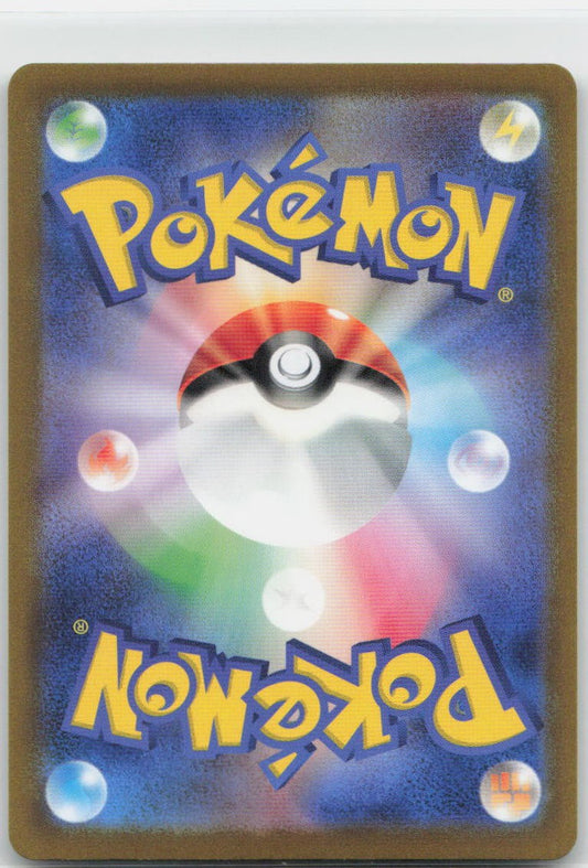 Super Rod #167/SV-P Pokemon Japanese Promo