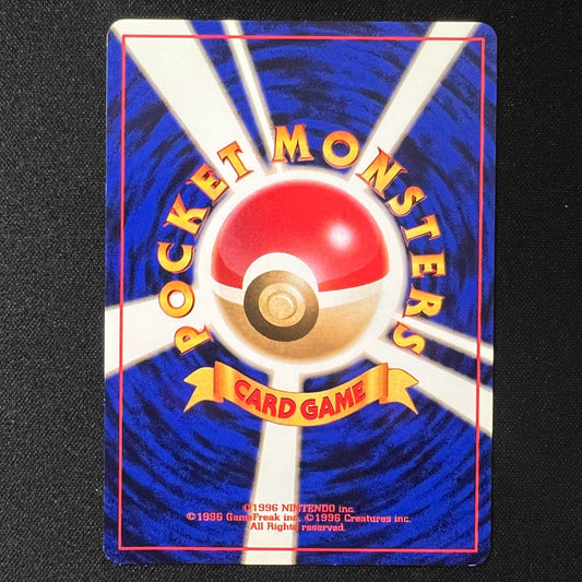 Totodile - Japanese Neo Genesis Premium File - Pokemon Cards TCG - LP