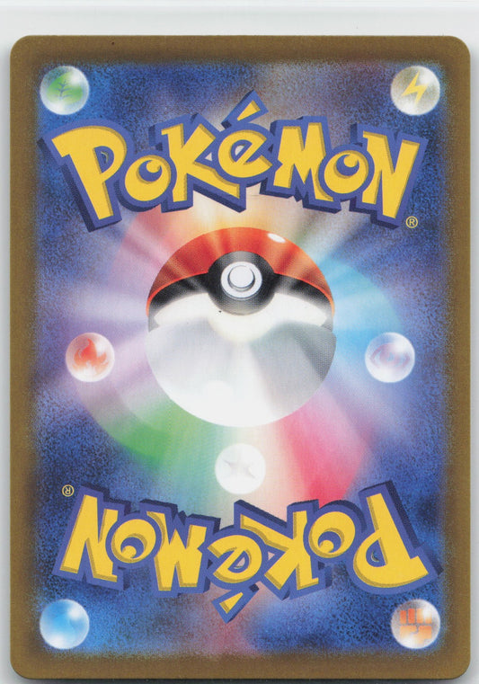 Quaxwell Holo Art Rare 082/073 SV1a: Triplet Beat NM