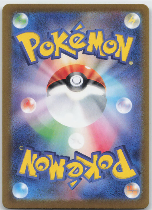 Pikachu ex Holo Double Rare 044/193 M2a: High Class Pack: MEGA Dream ex NM