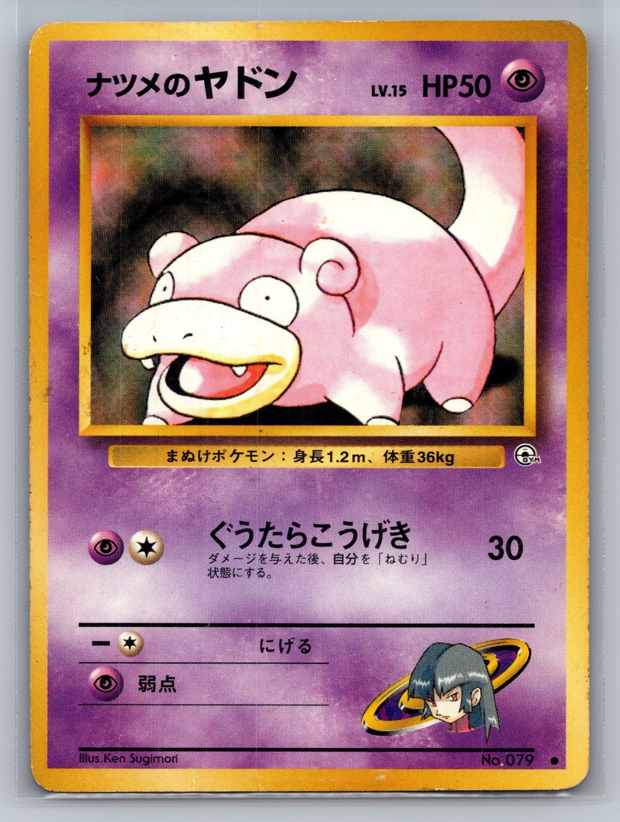 Sabrina's Slowpoke Common Challenge from the Darkness MP
