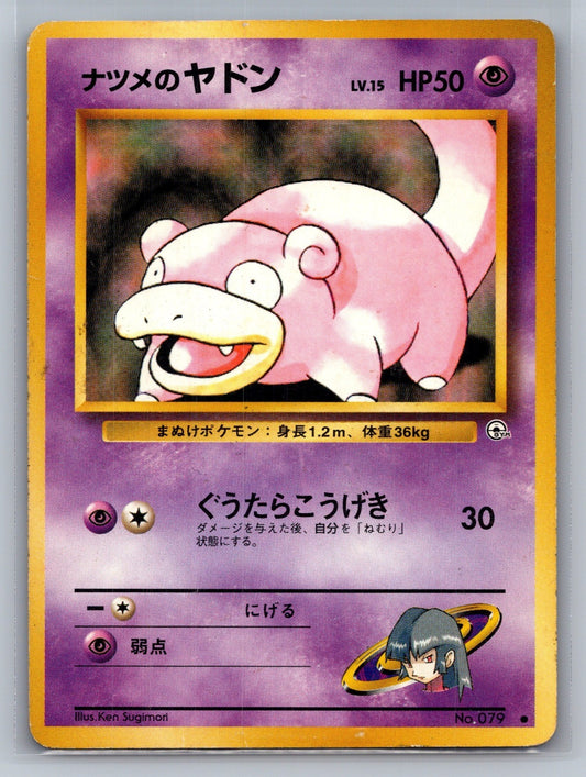 Sabrina's Slowpoke Common Challenge from the Darkness MP