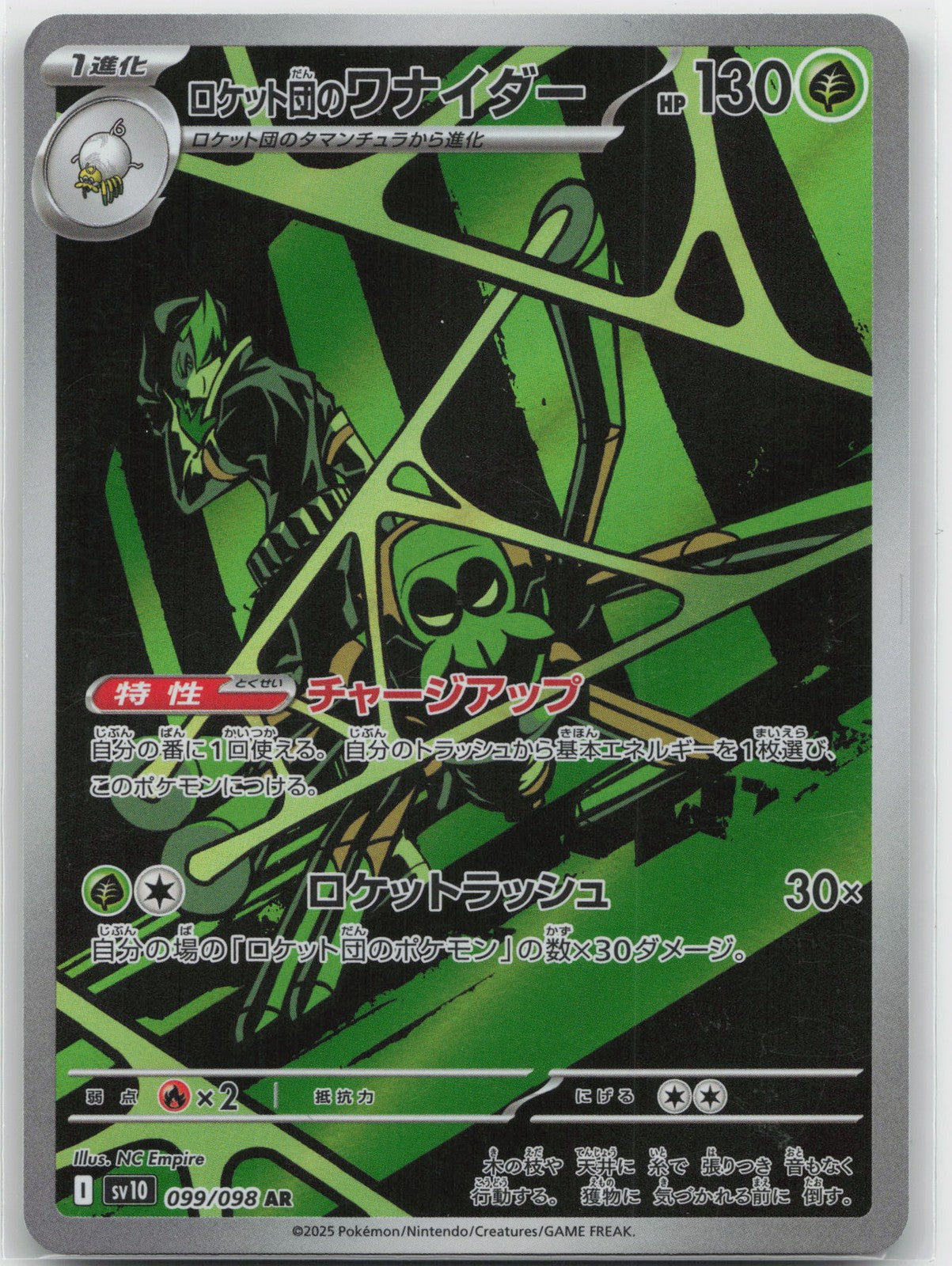 Team Rocket's Spidops Holo Art Rare 099/098 SV10: The Glory of Team Rocket NM
