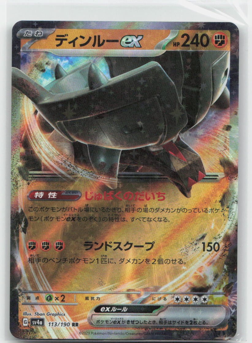 Ting-Lu ex - Holo Double Rare 113/190 SV4a: Shiny Treasure ex NM