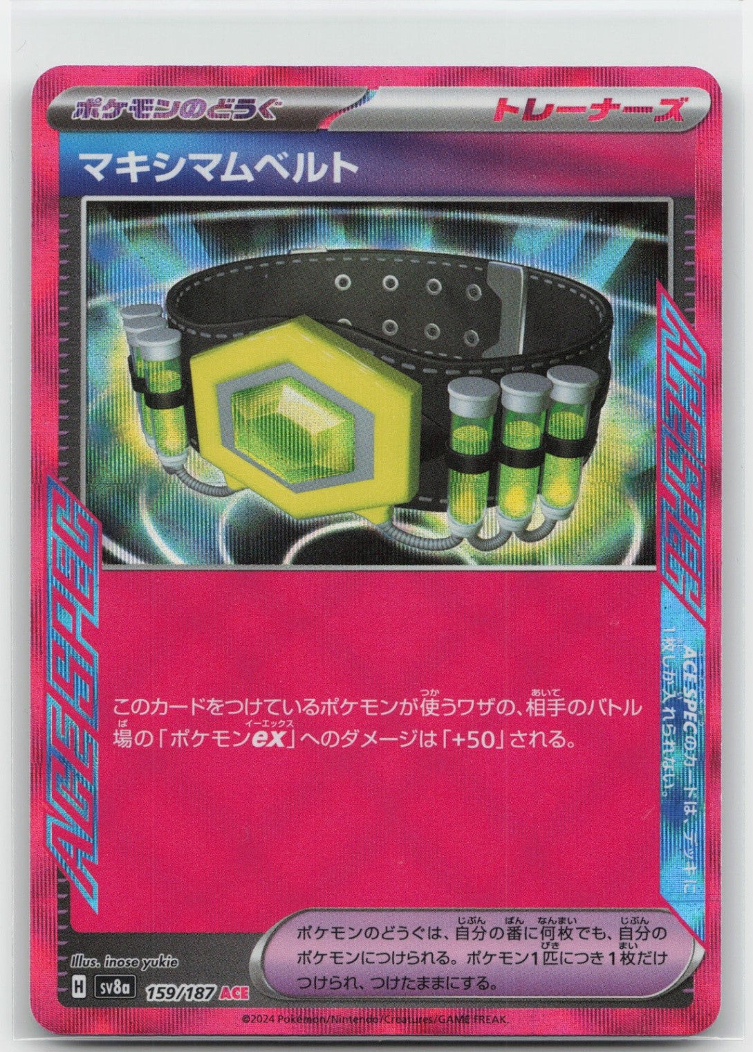 Maximum Belt Holo ACE Rare 159/187 SV8a: Terastal Fest ex NM