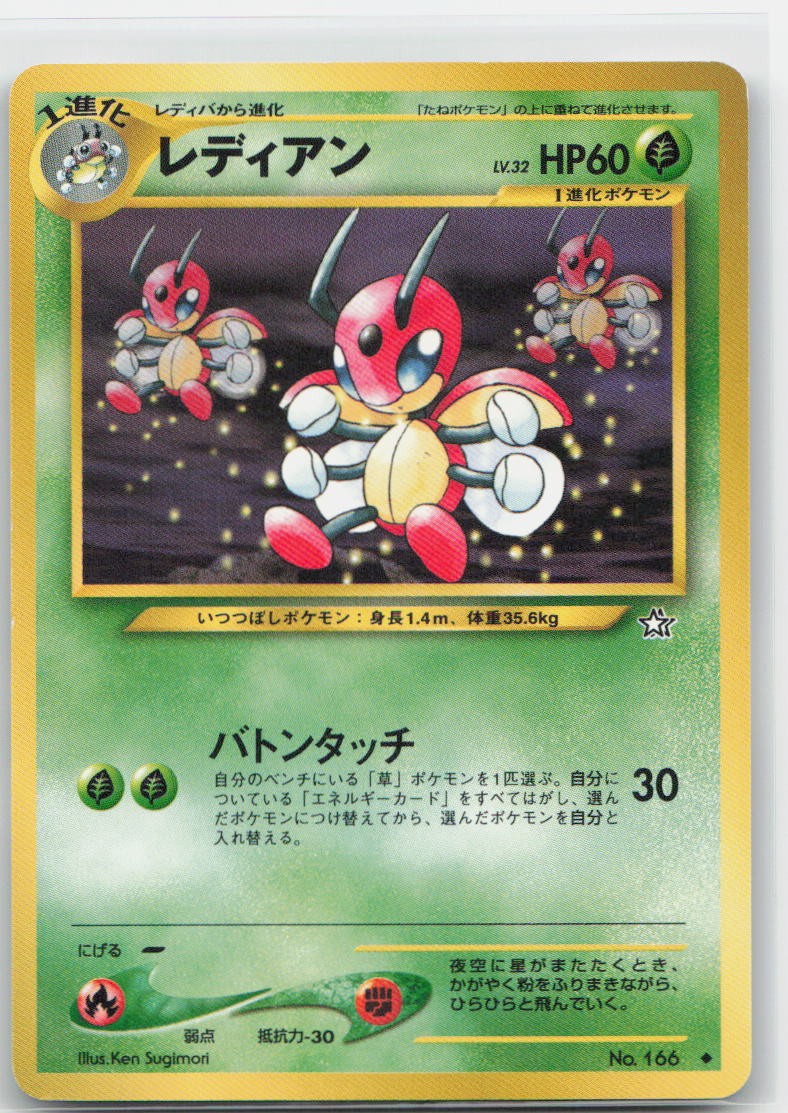 Ledian Normal Uncommon Gold, Silver, to a New World... NM