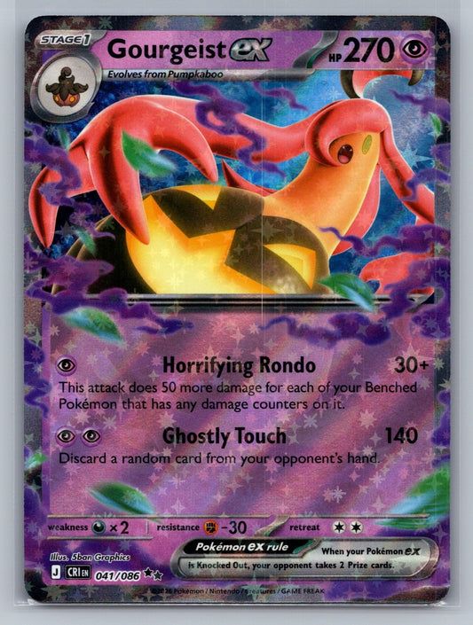 Gourgeist ex - Holo Double Rare 041/086 ME04: Chaos Rising NM