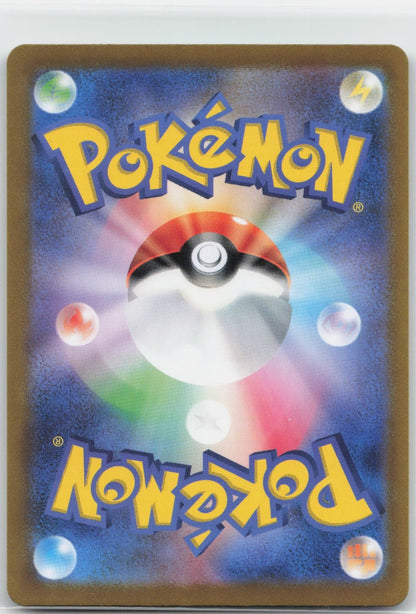 Eevee ex Holo Double Rare 126/187 SV8a: Terastal Fest ex NM
