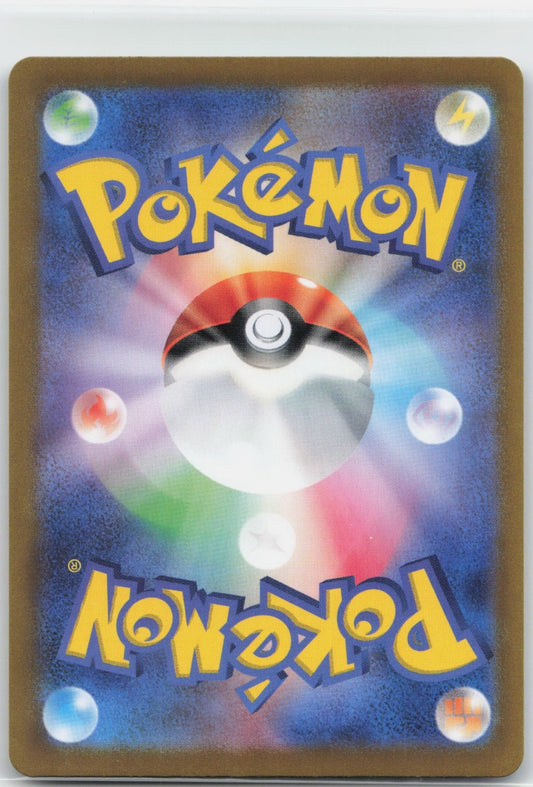 Eevee ex Holo Double Rare 126/187 SV8a: Terastal Fest ex NM