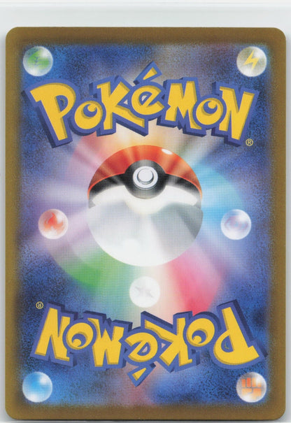 Espeon ex Holo Double Rare 063/187 SV8a: Terastal Fest ex NM