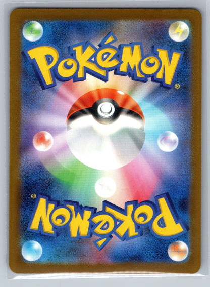 Misdreavus Holo Art Rare 202/193 M2a: High Class Pack: MEGA Dream ex NM