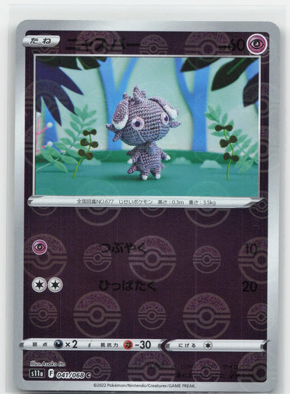 Espurr (Poke Ball Pattern) Holo Common 041/068 S11a: Incandescent Arcana NM