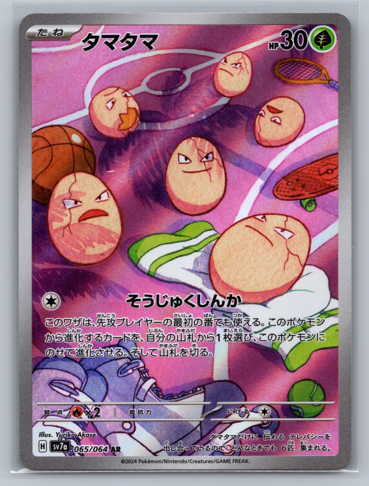 Exeggcute Holo Art Rare 065/064 SV7a: Paradise Dragona NM