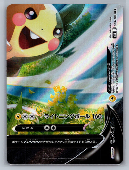 Morpeko V-UNION - 059/184 (Bottom Right) Holo Triple Rare S8b: VMAX Climax NM