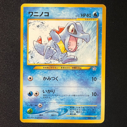 Totodile - Japanese Neo Genesis Premium File - Pokemon Cards TCG - LP