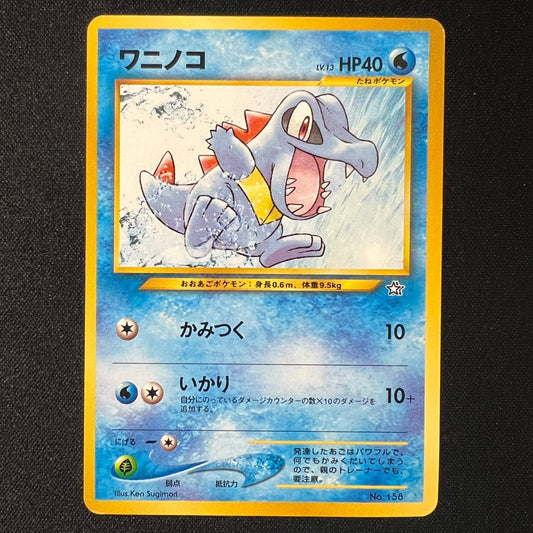 Totodile - Japanese Neo Genesis Premium File - Pokemon Cards TCG - LP