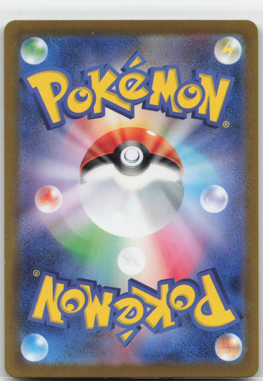 Caterpie Holo Art Rare 172/165 SV2a: Pokemon Card 151 NM