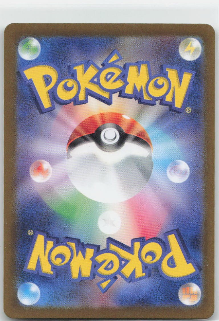 Mew ex - Holo Double Rare 076/190 SV4a: Shiny Treasure ex NM