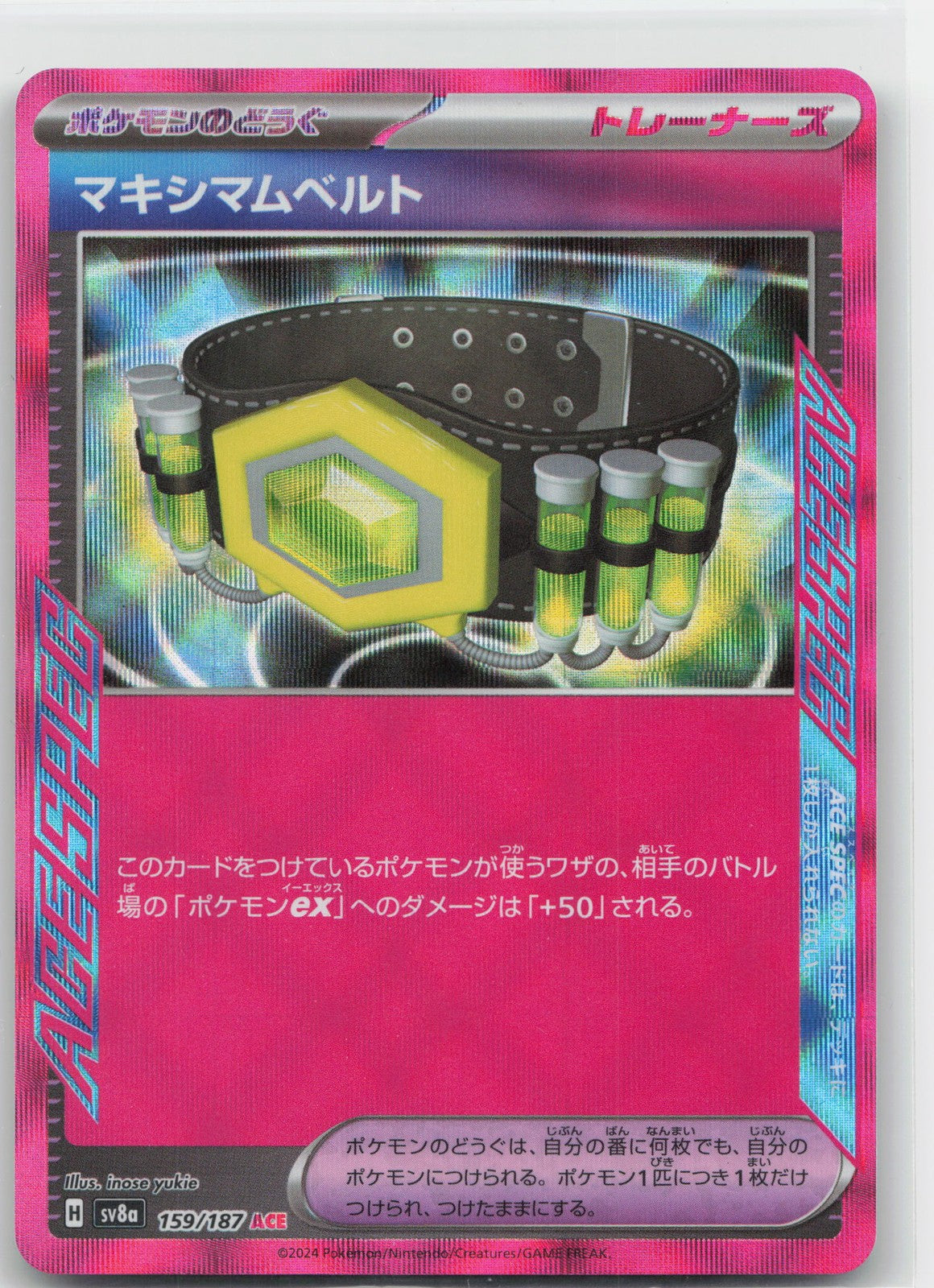 Maximum Belt Holo ACE Rare 159/187 SV8a: Terastal Fest ex NM