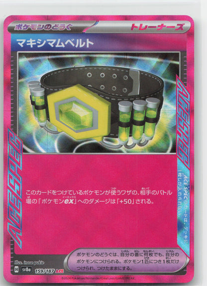 Maximum Belt Holo ACE Rare 159/187 SV8a: Terastal Fest ex NM