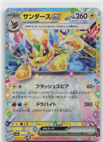 Jolteon ex (Mirror Holo) Regular 238/742 Start Deck 100 Battle Collection NM