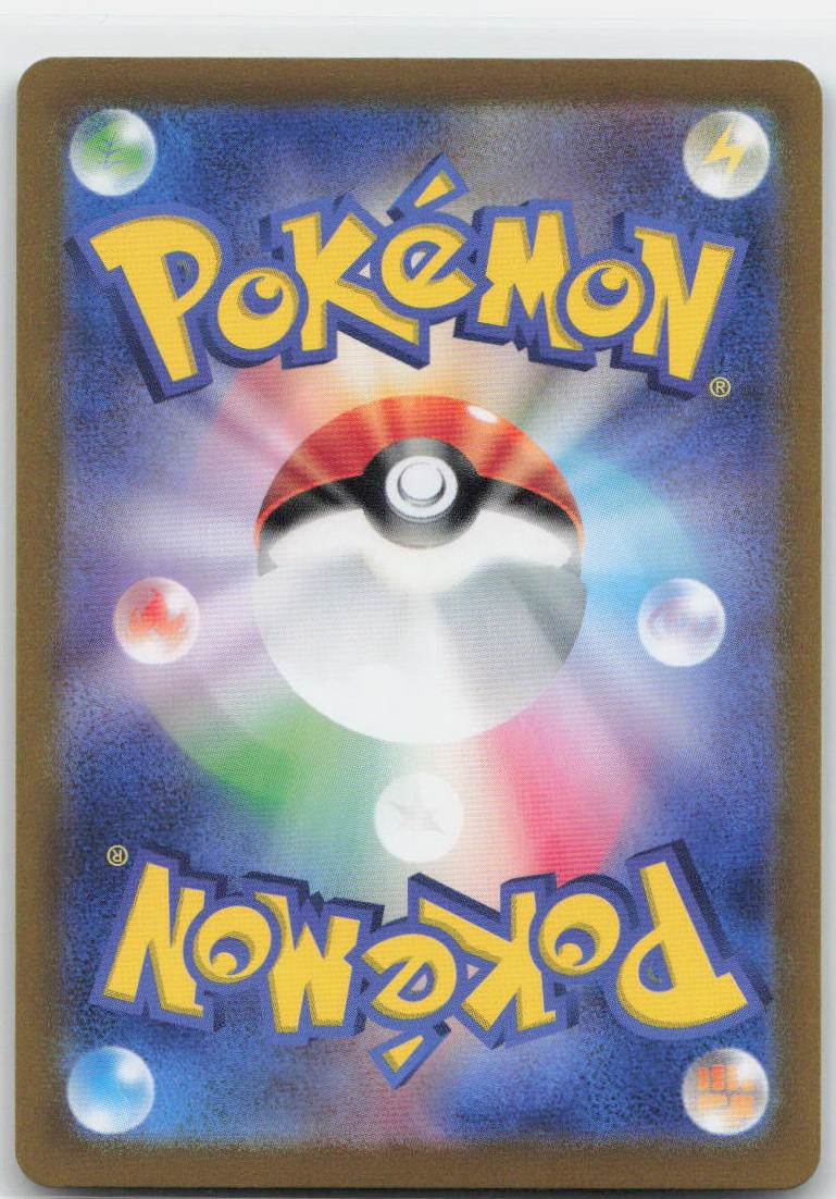 Flareon ex - Holo Double Rare 022/187 SV8a: Terastal Fest ex NM