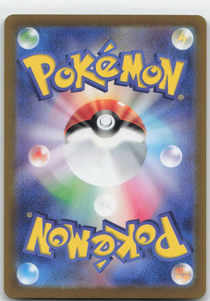 Flareon ex - Holo Double Rare 022/187 SV8a: Terastal Fest ex NM