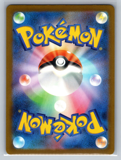 Team Rocket's Mimikyu Holo Art Rare 205/193 M2a: MEGA Dream ex NM