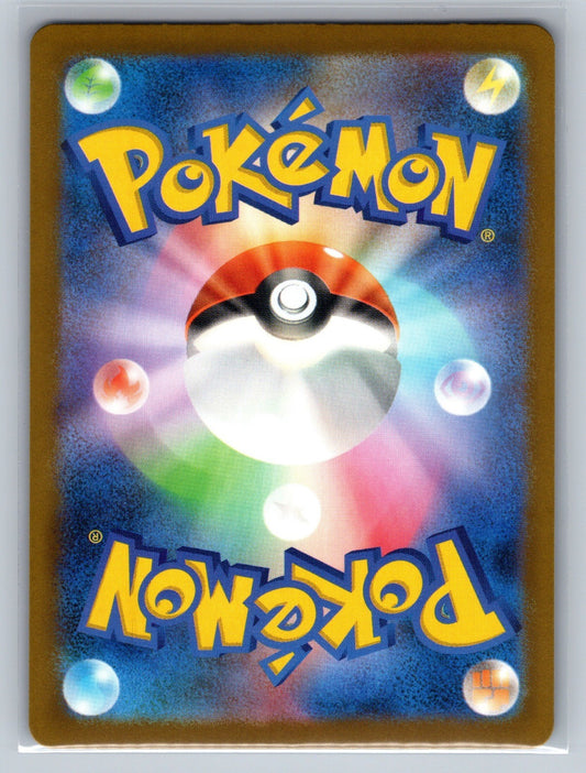 Team Rocket's Mimikyu Holo Art Rare 205/193 M2a: MEGA Dream ex NM