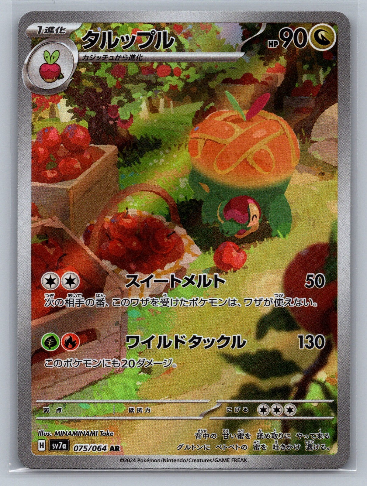 Appletun Holo Art Rare 075/064 SV7a: Paradise Dragona NM