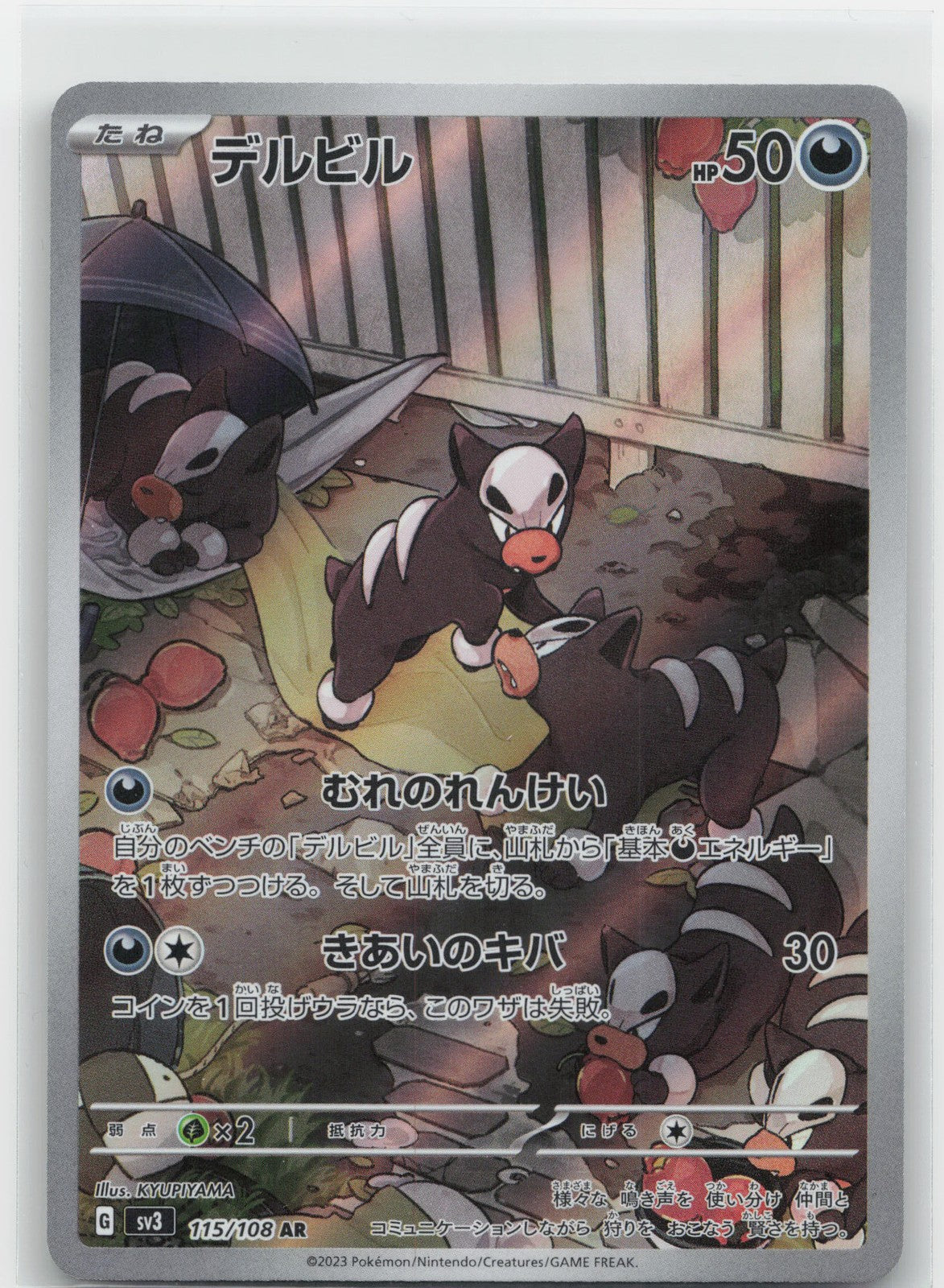 Houndour Holo Art Rare 115/108 SV3: Ruler of the Black Flame NM
