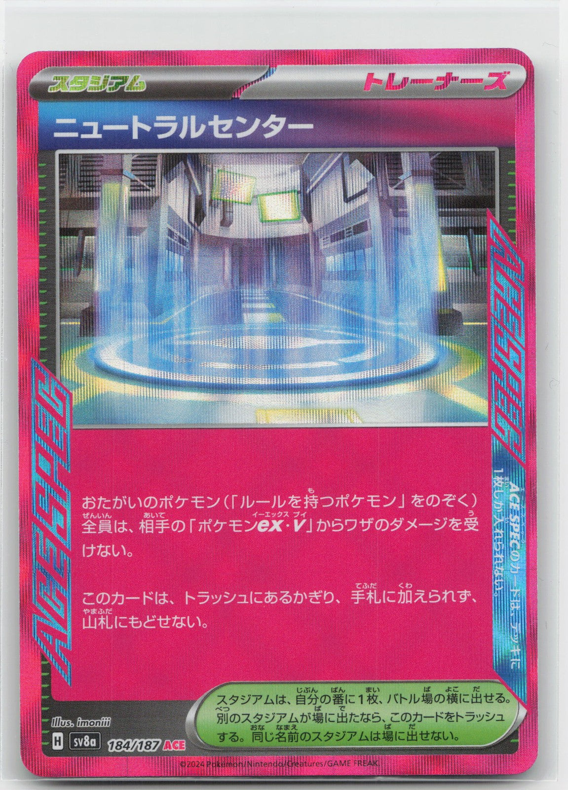 Neutralization Zone Holo ACE Rare 063/064 SV6a: Night Wanderer NM
