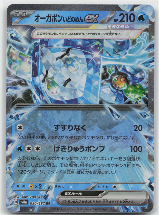 Wellspring Mask Ogerpon ex Regular Common 224/742 Start Deck 100 Battle Collecti