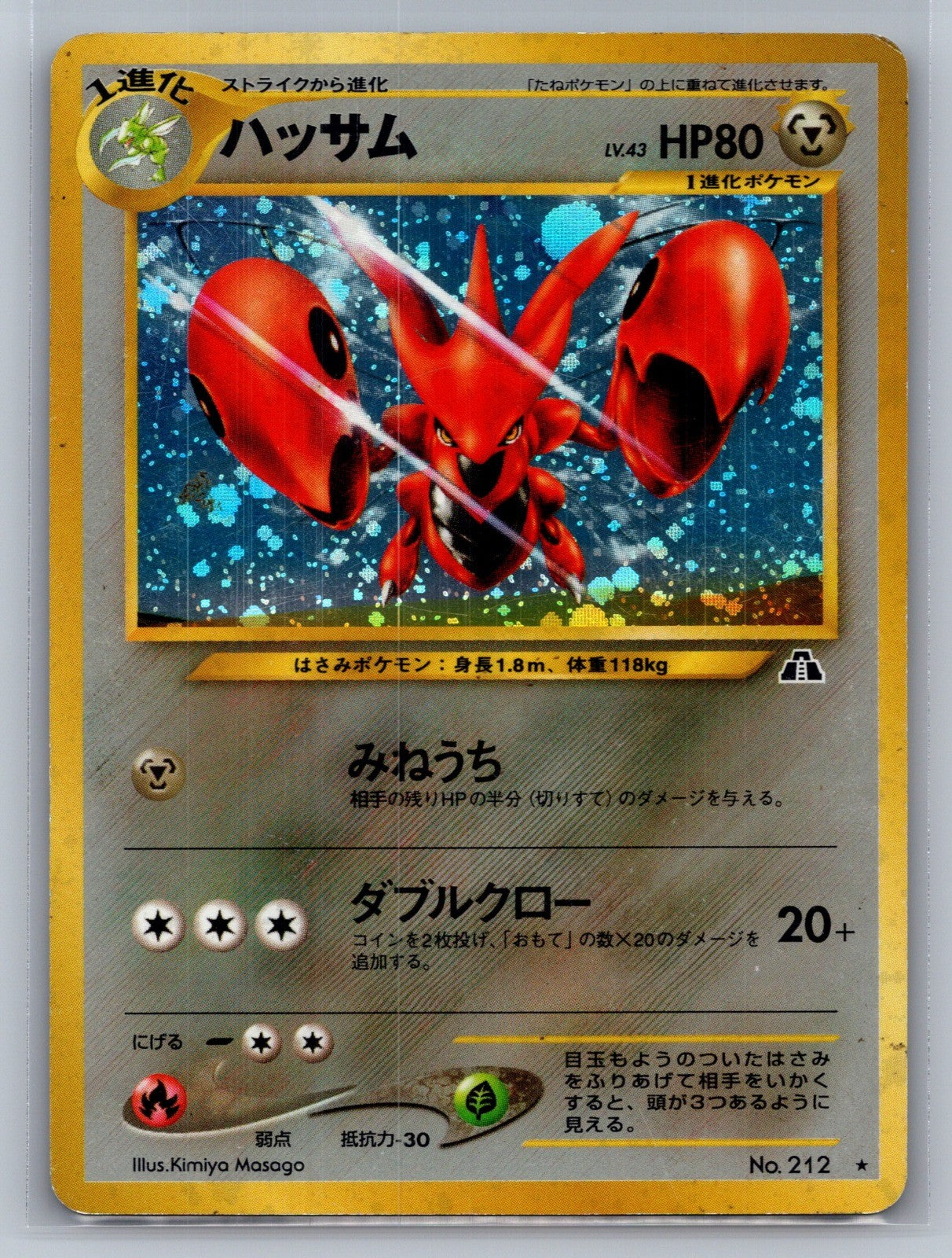 Scizor Holo Rare Crossing the Ruins... MP