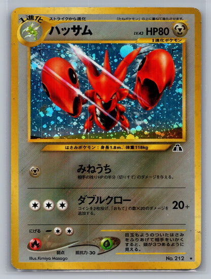 Scizor Holo Rare Crossing the Ruins... MP