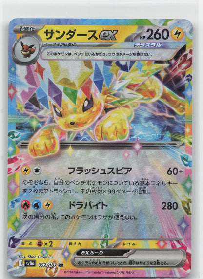 Jolteon ex Holo Double Rare 052/187 SV8a: Terastal Fest ex NM