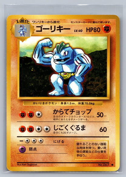 Machoke Uncommon Expansion Pack NM