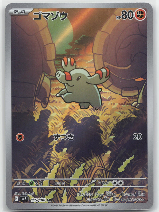 Phanpy - Holo Art Rare 115/106 SV8: Super Electric Breaker NM