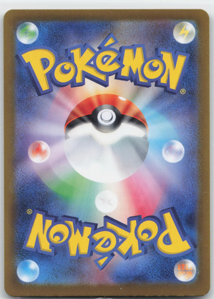 Munkidori (Master Ball Pattern) Holo Common 075/187 SV8a: Terastal Fest ex NM