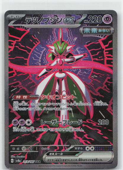 Iron Valiant ex Holo Special Art Rare 213/187 SV8a: Terastal Fest ex NM