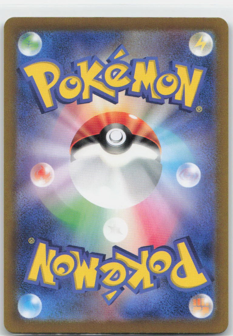 Espeon ex - Holo Double Rare 063/187 SV8a: Terastal Fest ex NM